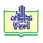 নাদিয়াতুল কুরআন লাইব্রেরী
